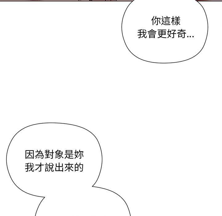 小姐由我来守护 - 第22話 - page 23