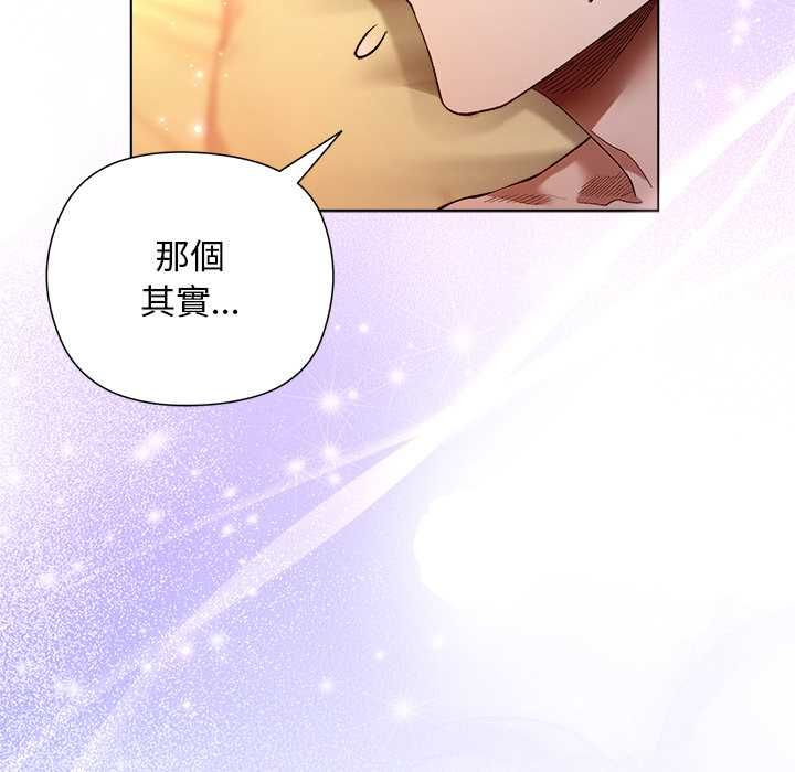 小姐由我来守护 - 第22話 - page 26