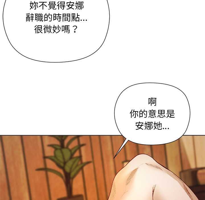 小姐由我来守护 - 第22話 - page 31
