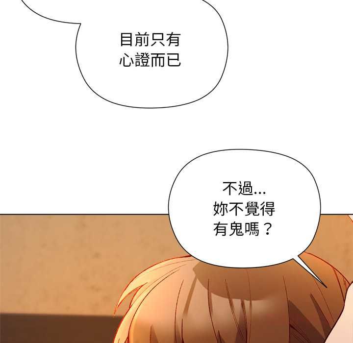 小姐由我来守护 - 第22話 - page 33