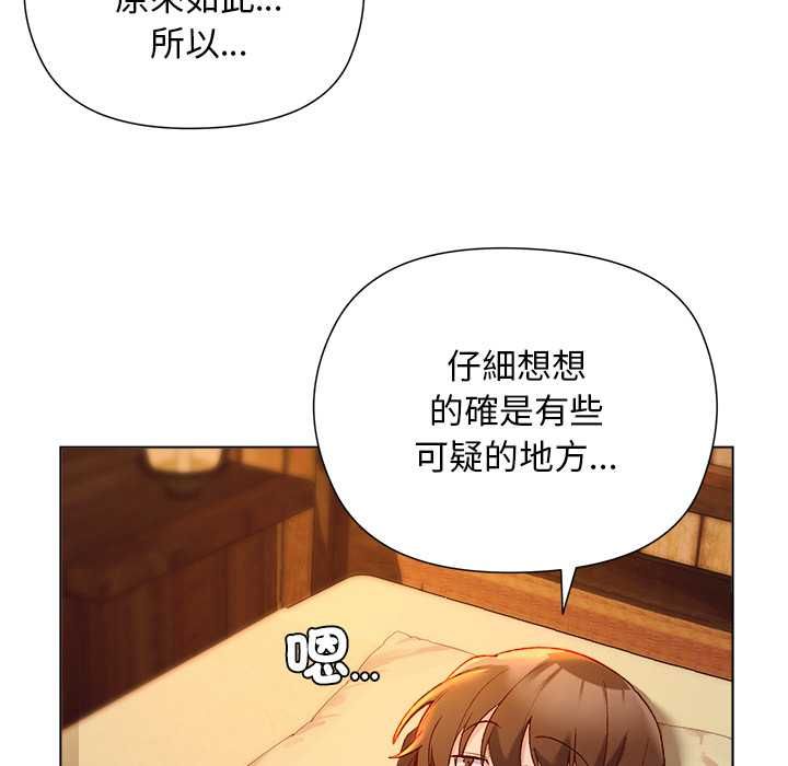 小姐由我来守护 - 第22話 - page 35