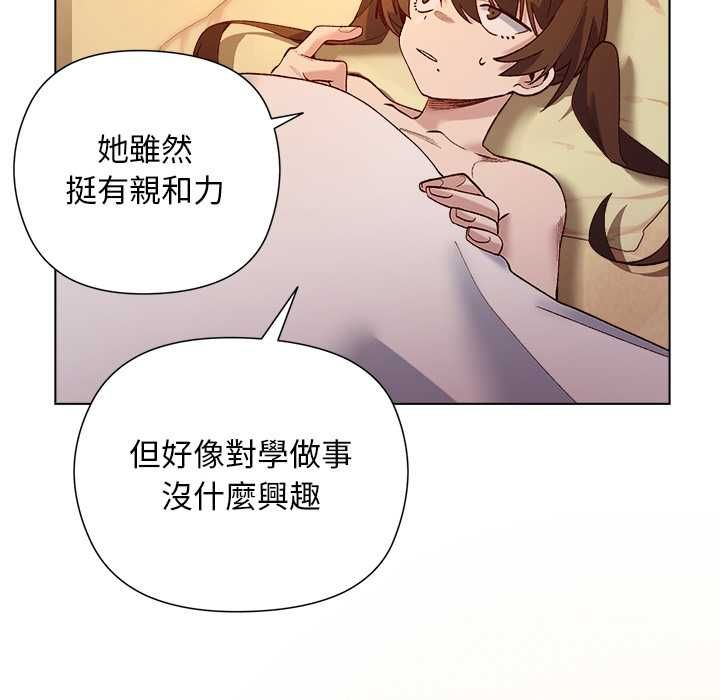 小姐由我来守护 - 第22話 - page 36