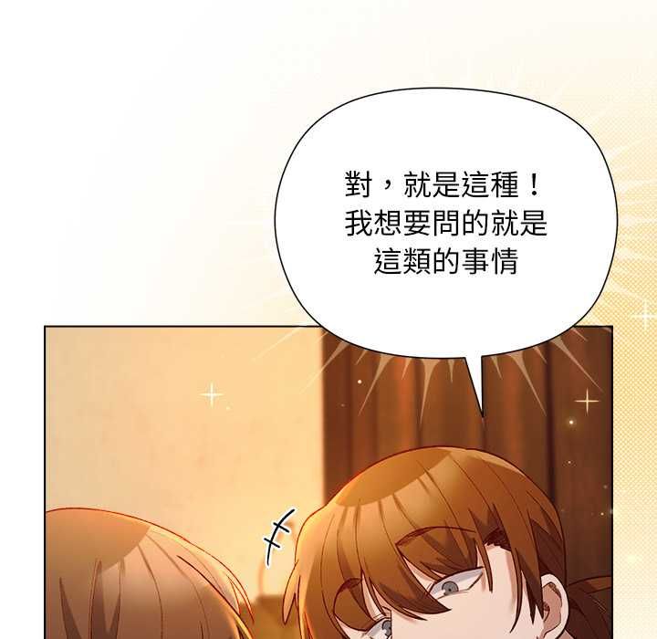 小姐由我来守护 - 第22話 - page 37