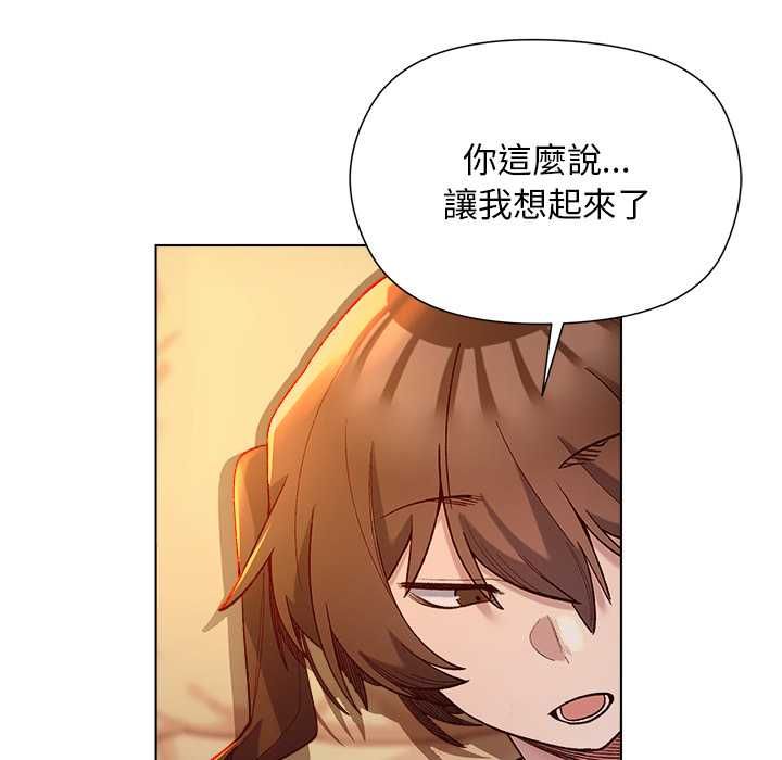 小姐由我来守护 - 第22話 - page 41