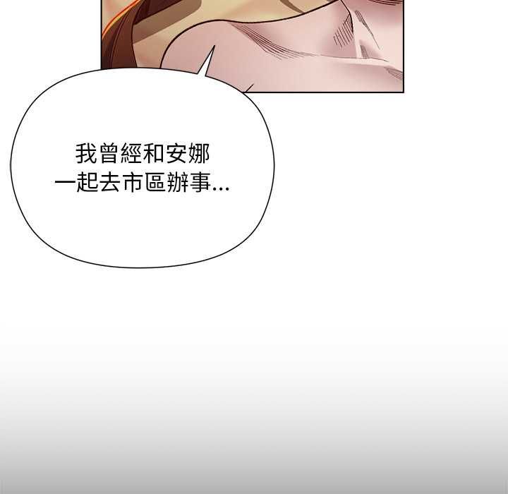 小姐由我来守护 - 第22話 - page 42