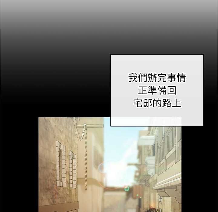 小姐由我来守护 - 第22話 - page 43