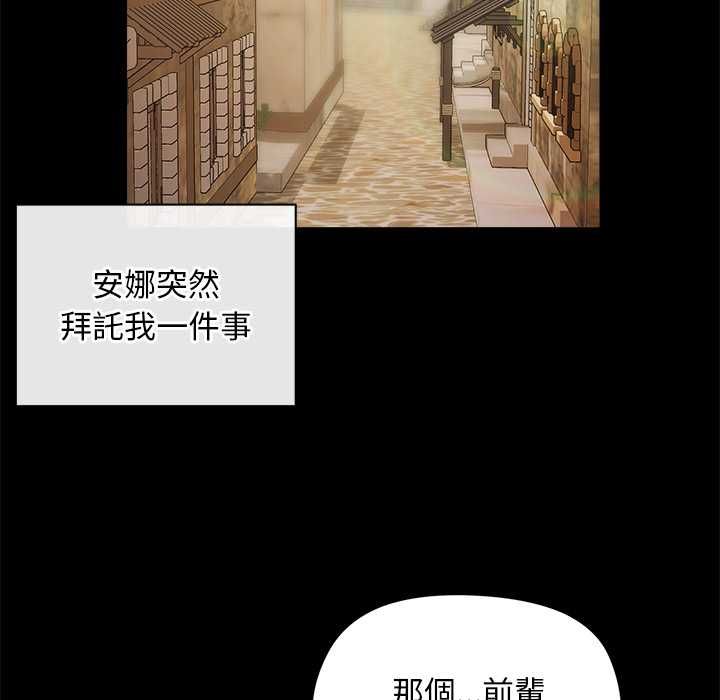 小姐由我来守护 - 第22話 - page 44