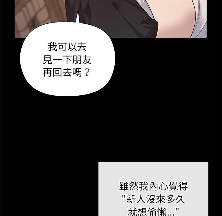 小姐由我来守护 - 第22話 - page 46