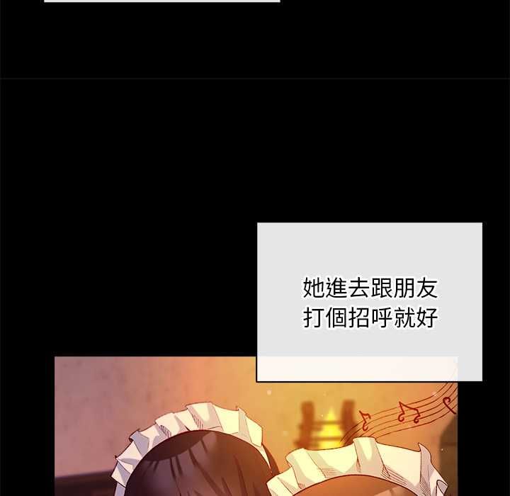 小姐由我来守护 - 第22話 - page 50