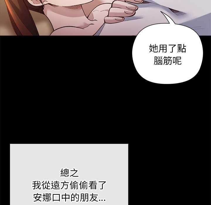 小姐由我来守护 - 第22話 - page 54
