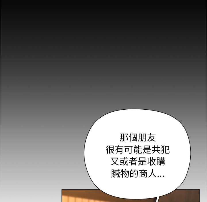 小姐由我来守护 - 第22話 - page 58