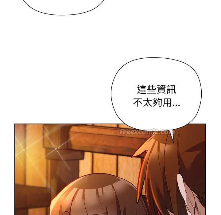 小姐由我来守护 - 第22話 - page 60