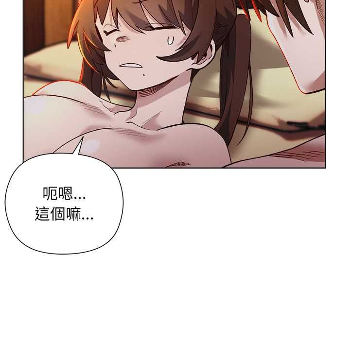 小姐由我来守护 - 第22話 - page 61