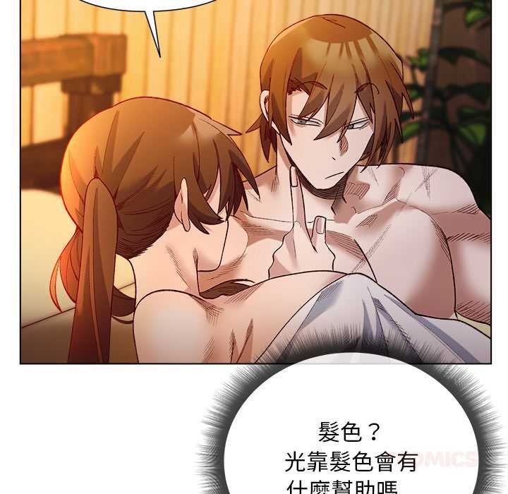 小姐由我来守护 - 第22話 - page 63