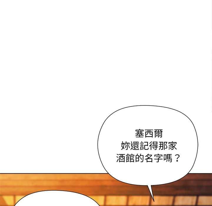 小姐由我来守护 - 第22話 - page 69