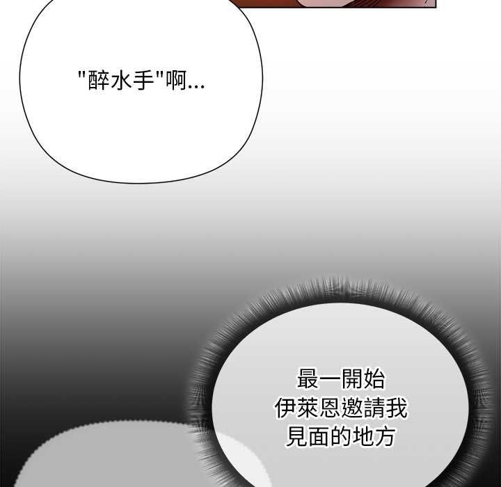小姐由我来守护 - 第22話 - page 74