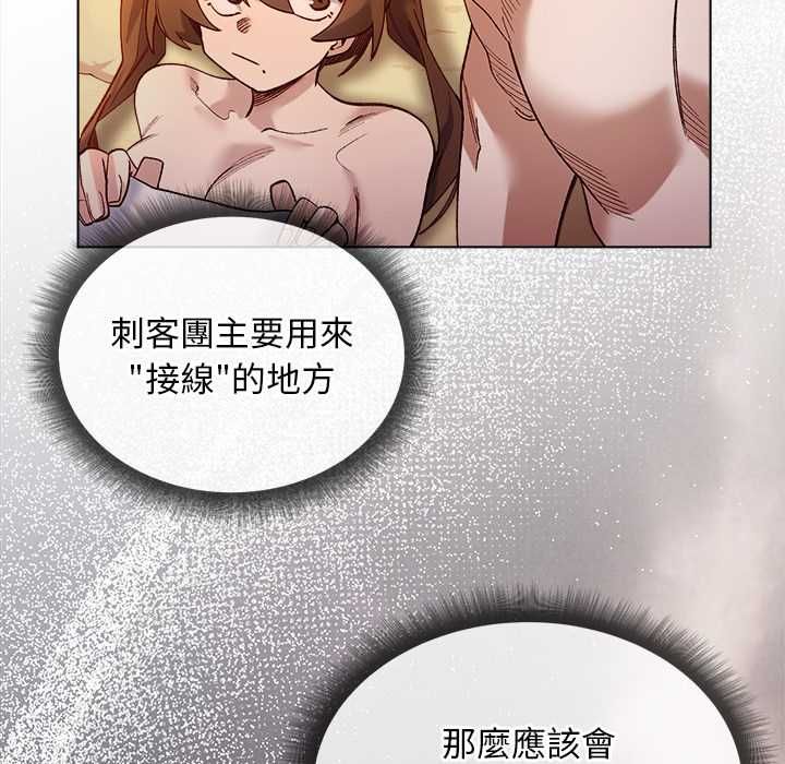 小姐由我来守护 - 第22話 - page 78