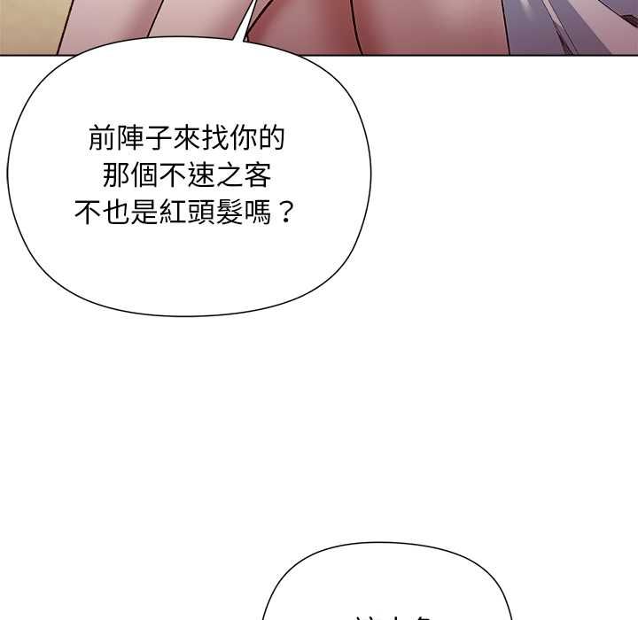 小姐由我来守护 - 第22話 - page 84