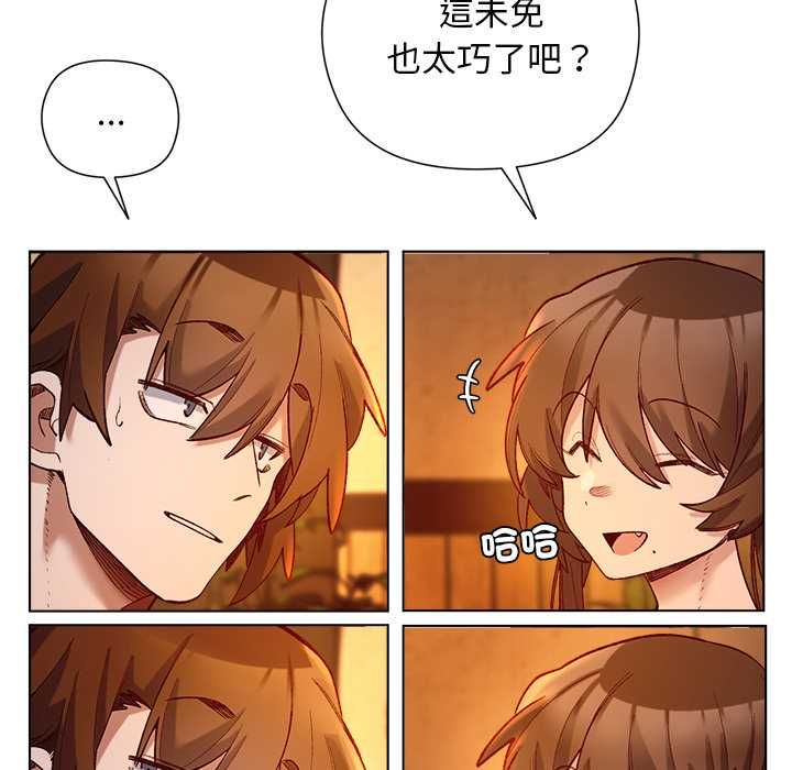 小姐由我来守护 - 第22話 - page 85