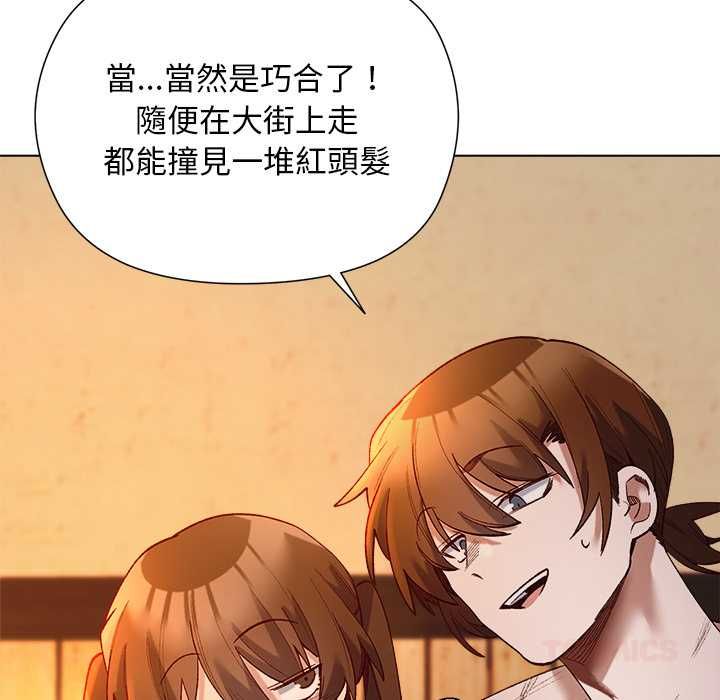 小姐由我来守护 - 第22話 - page 87