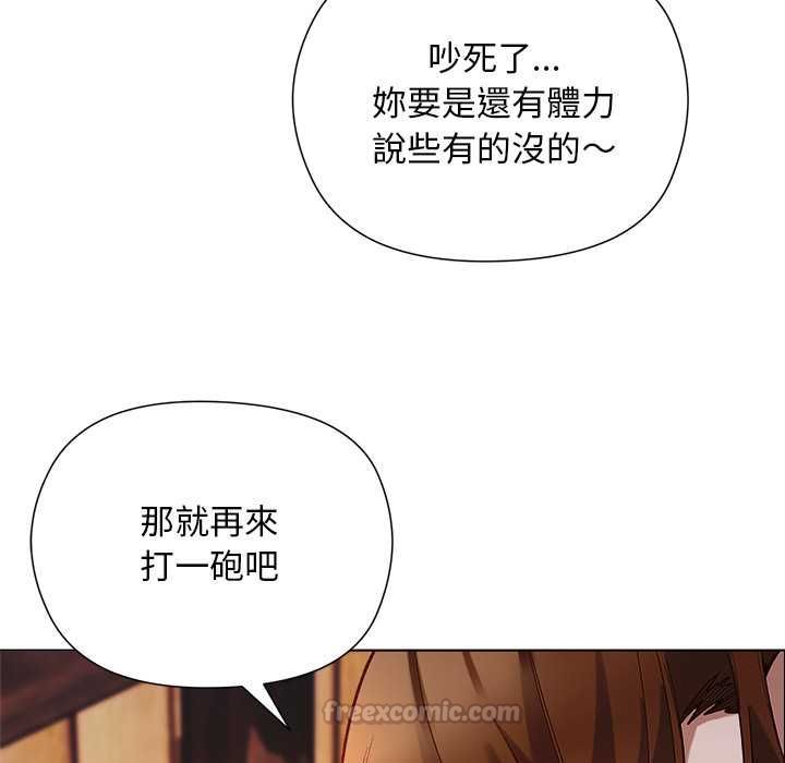 小姐由我来守护 - 第22話 - page 90