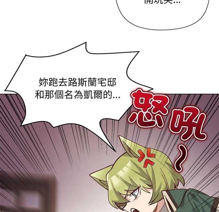 小姐由我来守护 - 第22話 - page 98