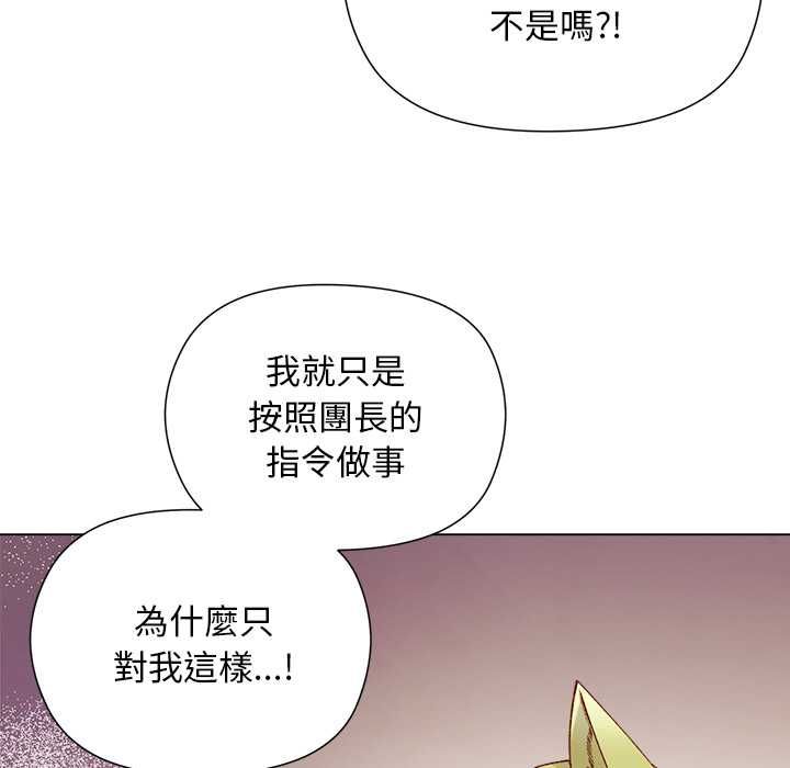 小姐由我来守护 - 第22話 - page 102