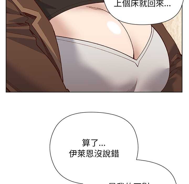 小姐由我来守护 - 第22話 - page 106