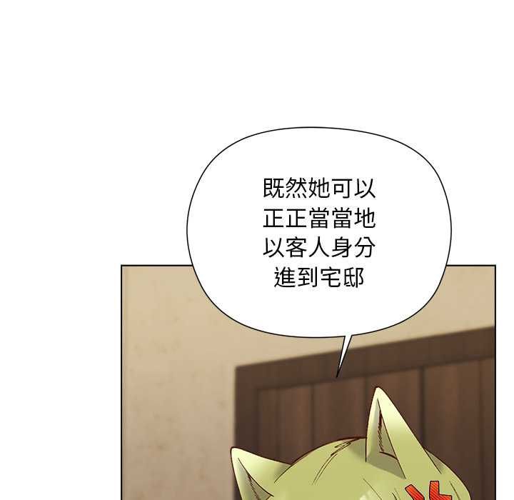 小姐由我来守护 - 第22話 - page 109