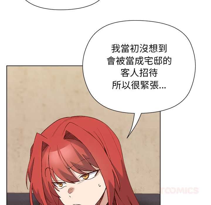 小姐由我来守护 - 第22話 - page 111