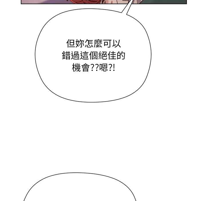 小姐由我来守护 - 第22話 - page 114