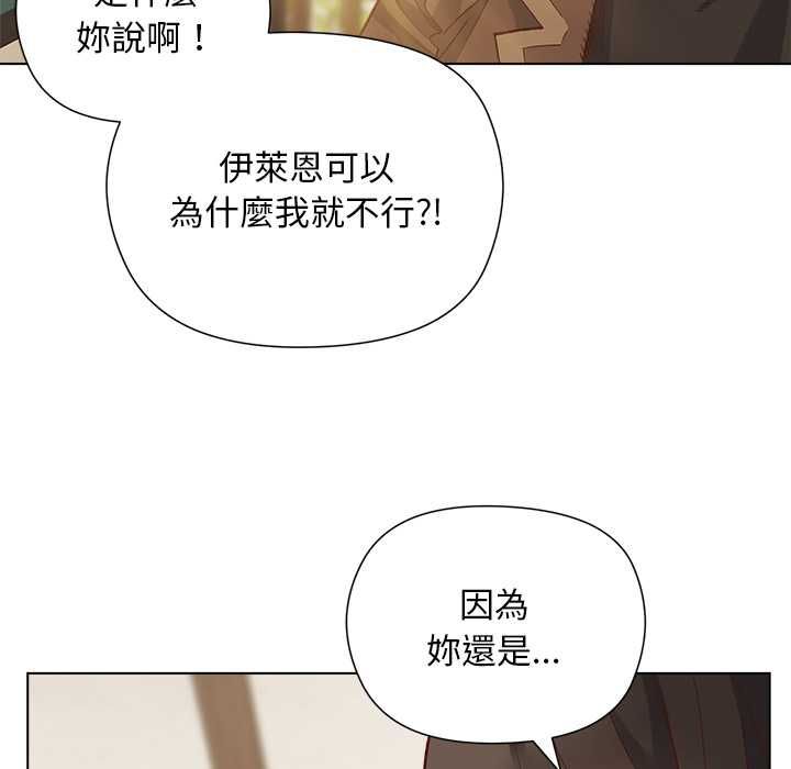 小姐由我来守护 - 第22話 - page 127