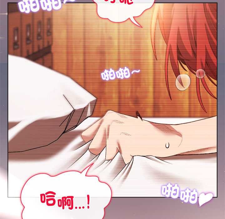 小姐由我来守护 - 第9話 - page 6