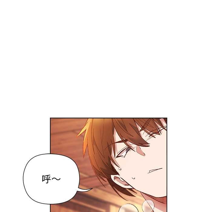 小姐由我来守护 - 第9話 - page 15