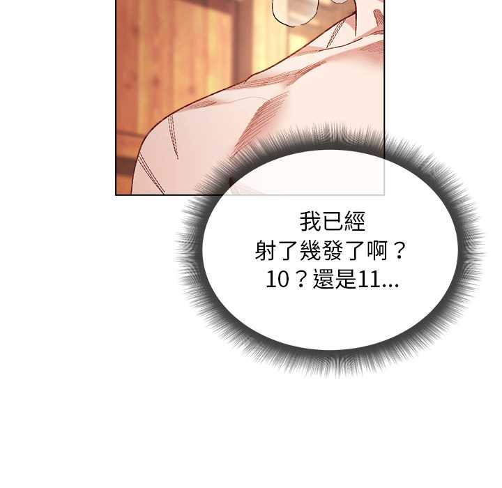 小姐由我来守护 - 第9話 - page 16