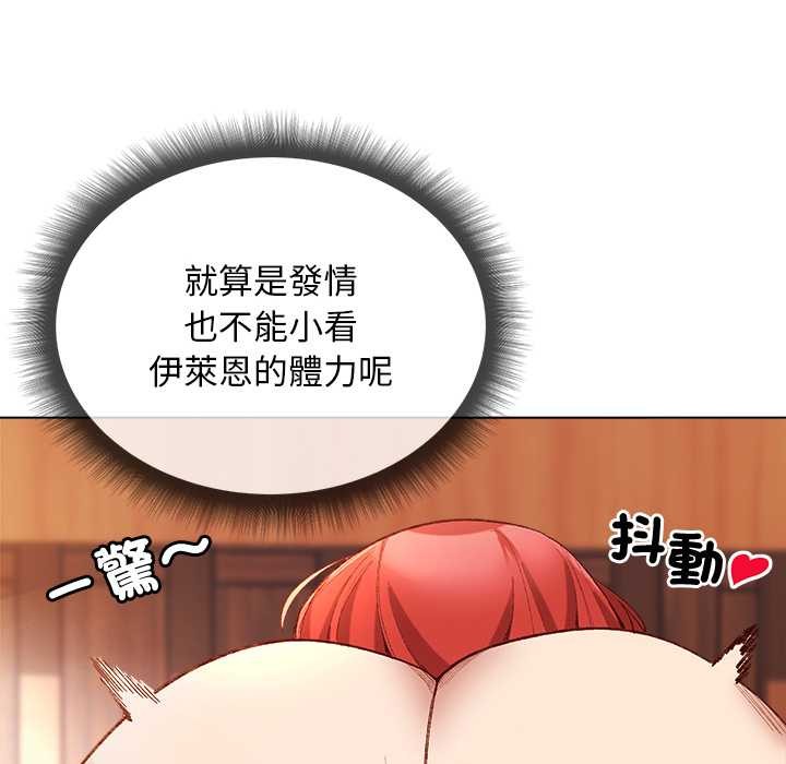 小姐由我来守护 - 第9話 - page 17
