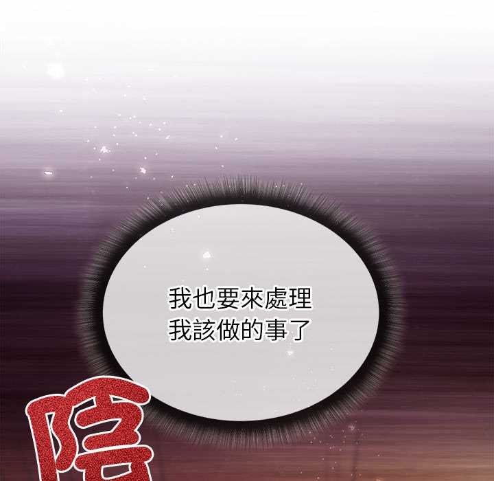 小姐由我来守护 - 第9話 - page 21