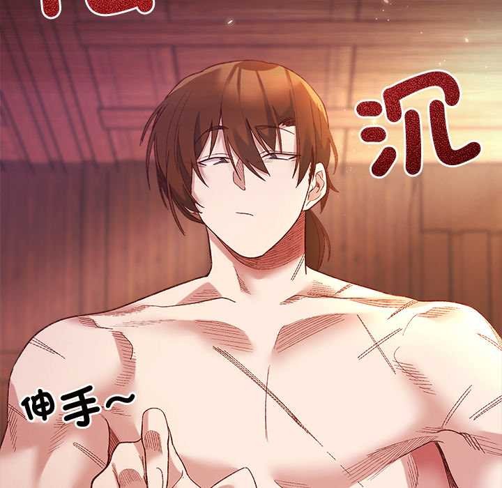 小姐由我来守护 - 第9話 - page 22