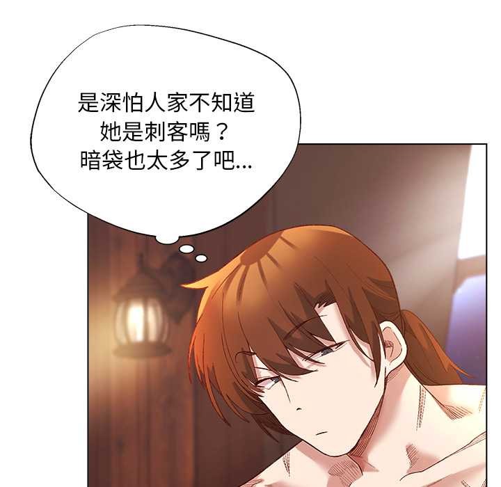 小姐由我来守护 - 第9話 - page 31