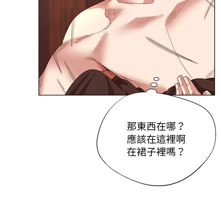 小姐由我来守护 - 第9話 - page 32