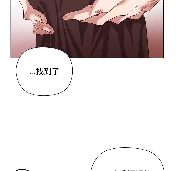 小姐由我来守护 - 第9話 - page 34