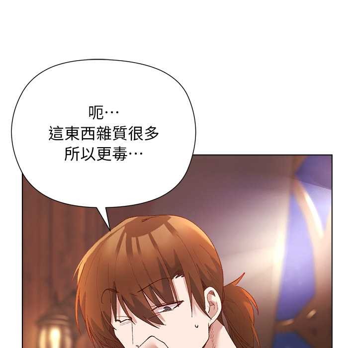 小姐由我来守护 - 第9話 - page 40