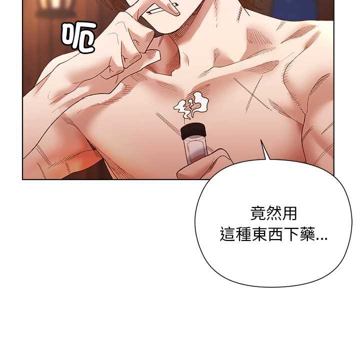 小姐由我来守护 - 第9話 - page 41