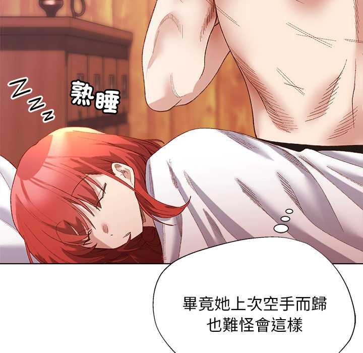 小姐由我来守护 - 第9話 - page 43