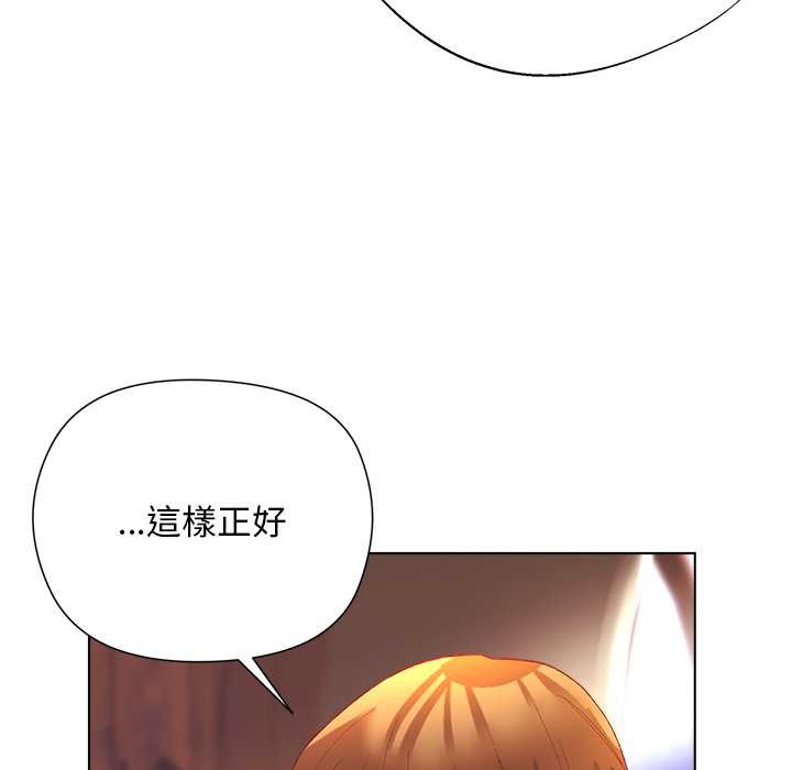 小姐由我来守护 - 第9話 - page 44