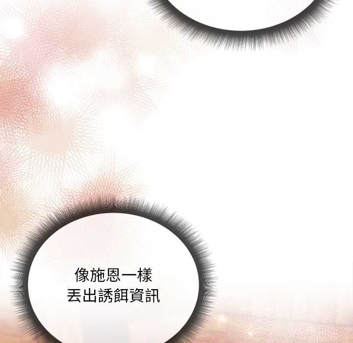 小姐由我来守护 - 第9話 - page 46