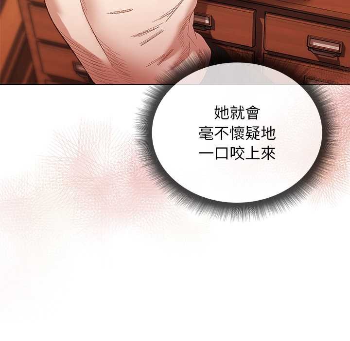 小姐由我来守护 - 第9話 - page 48