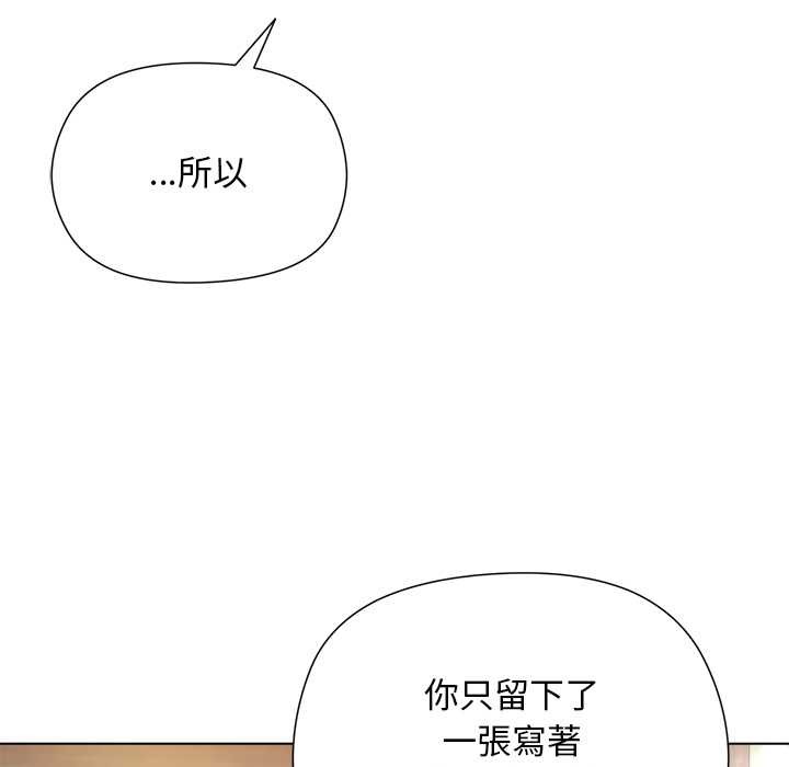 小姐由我来守护 - 第9話 - page 53