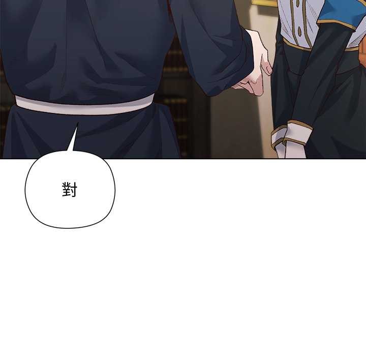 小姐由我来守护 - 第9話 - page 55