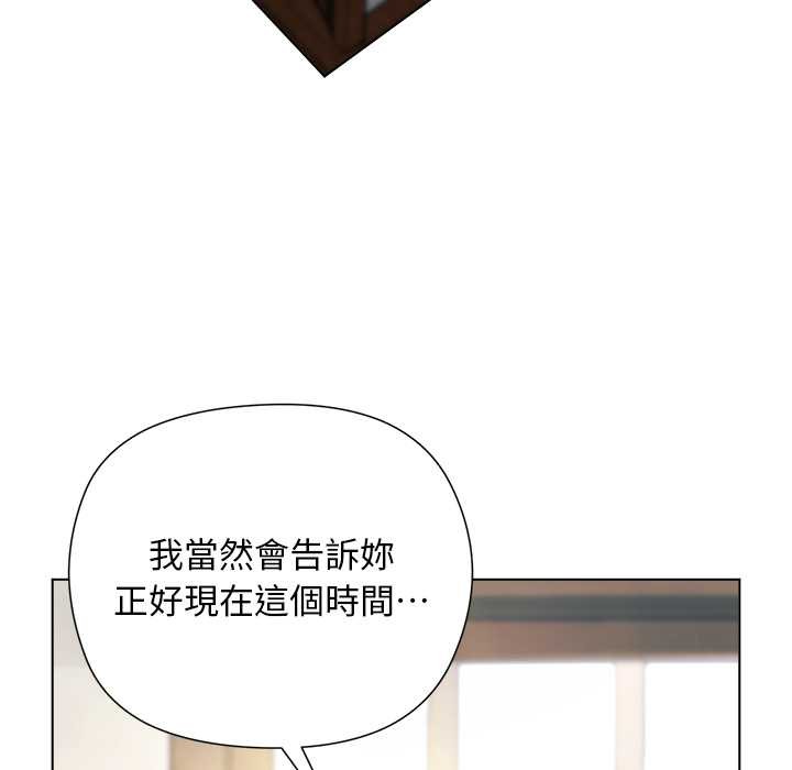 小姐由我来守护 - 第9話 - page 59